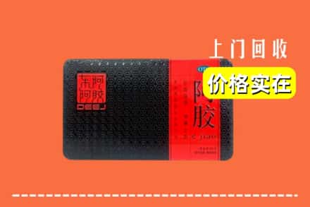 收购资讯:忻州繁峙县回收阿胶