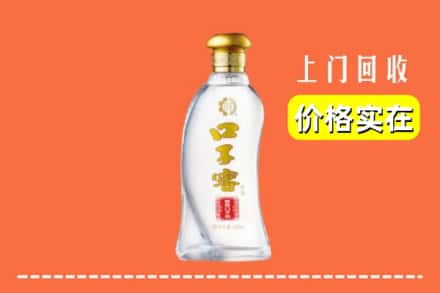 忻州繁峙县回收口子窖