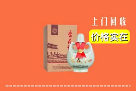 忻州繁峙县回收杏花村酒