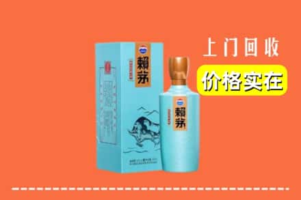忻州繁峙县回收赖茅