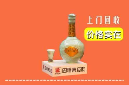 忻州繁峙县回收四特酒