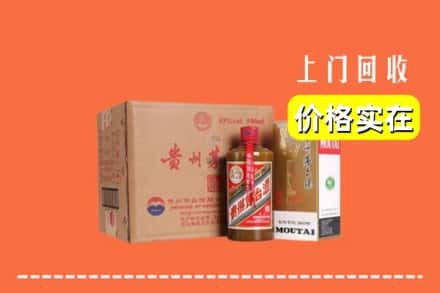 忻州繁峙县回收精品茅台酒
