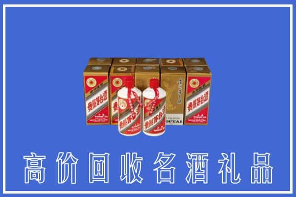 收购资讯:忻州繁峙县回收茅台酒多少钱